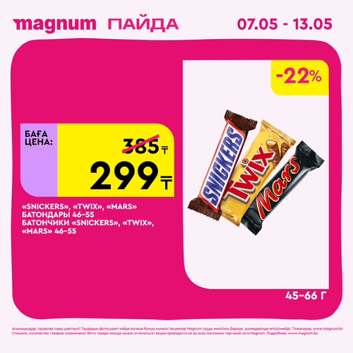 Magnum 1440x1440 1 tov (6).png