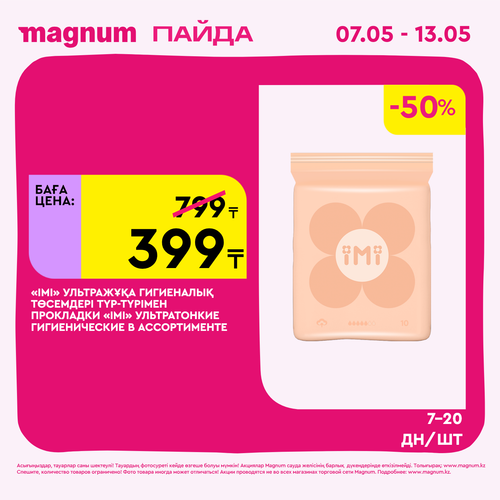 Magnum 1440x1440 1 tov (23).png
