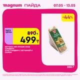 Magnum 1440x1440 1 tov (26)