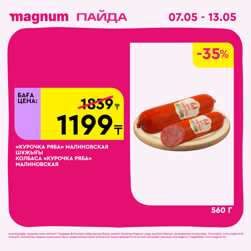 Magnum 1440x1440 1 tov (46).png