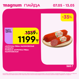 Magnum 1440x1440 1 tov (46)