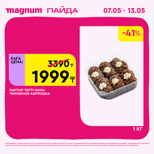 Magnum 1440x1440 1 tov (29).png