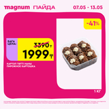 Magnum 1440x1440 1 tov (29)