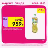 Magnum 1440x1440 1 tov (57)