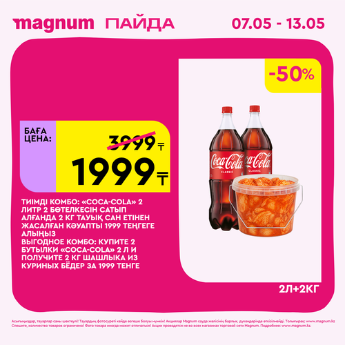 Magnum 1440x1440 1 tov (34).png