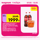 Magnum 1440x1440 1 tov (34)