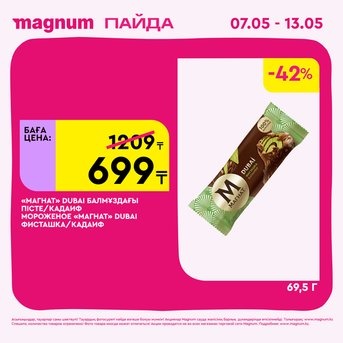 Magnum 1440x1440 1 tov (47).png