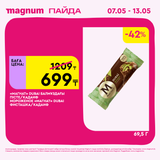 Magnum 1440x1440 1 tov (47)