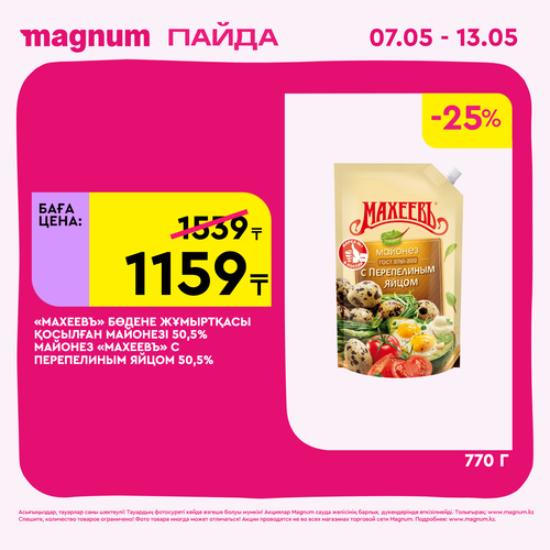 Magnum 1440x1440 1 tov (48).png