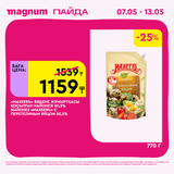 Magnum 1440x1440 1 tov (48)