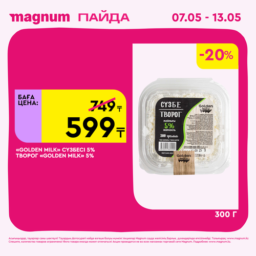 Magnum 1440x1440 1 tov (38).png