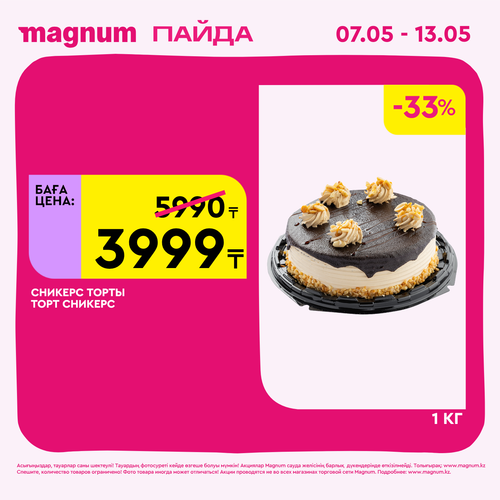 Magnum 1440x1440 1 tov (28).png