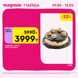 Magnum 1440x1440 1 tov (28)