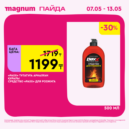 Magnum 1440x1440 1 tov (31).png