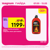 Magnum 1440x1440 1 tov (31)
