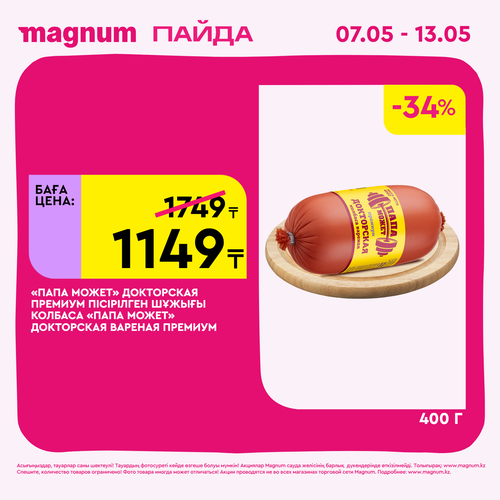 Magnum 1440x1440 1 tov (62).png