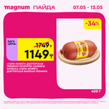 Magnum 1440x1440 1 tov (62)