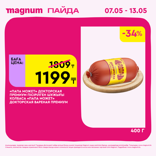 Magnum 1440x1440 1 tov (64).png