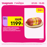 Magnum 1440x1440 1 tov (64)