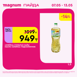 Magnum 1440x1440 1 tov (58)