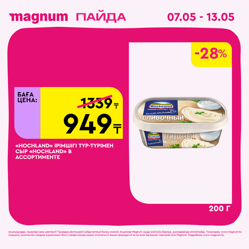 Magnum 1440x1440 1 tov (39).png