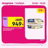 Magnum 1440x1440 1 tov (39)