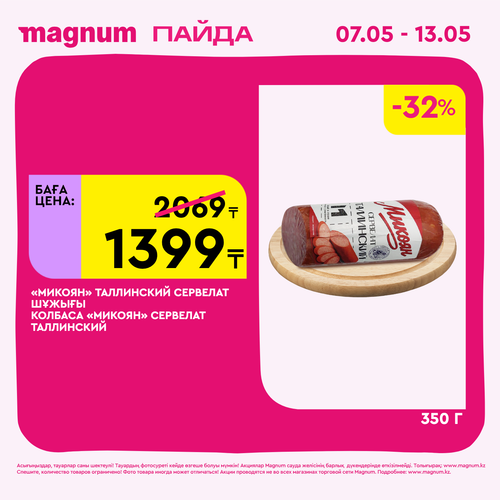 Magnum 1440x1440 1 tov (50).png