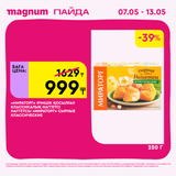 Magnum 1440x1440 1 tov (51)