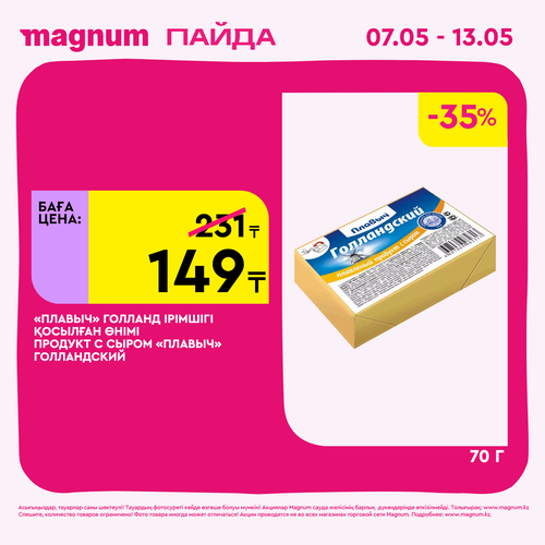 Magnum 1440x1440 1 tov (65).png