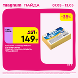 Magnum 1440x1440 1 tov (65)