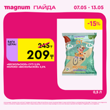 Magnum 1440x1440 1 tov (43)