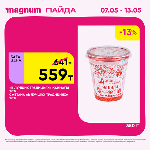 Magnum 1440x1440 1 tov (44).png