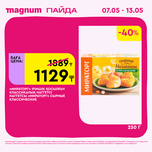 Magnum 1440x1440 1 tov (52).png