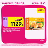 Magnum 1440x1440 1 tov (52)