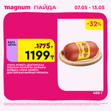 Magnum 1440x1440 1 tov (63)