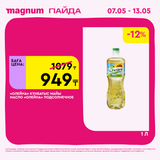 Magnum 1440x1440 1 tov (55)