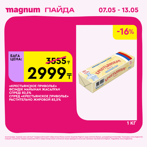 Magnum 1440x1440 1 tov (45).png