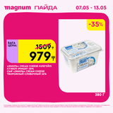 Magnum 1440x1440 1 tov (67)