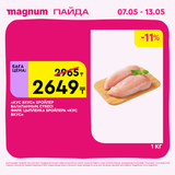 Magnum 1440x1440 1 tov (35)
