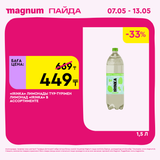 Magnum 1440x1440 1 tov (36)