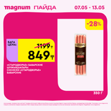 Magnum 1440x1440 1 tov (66)