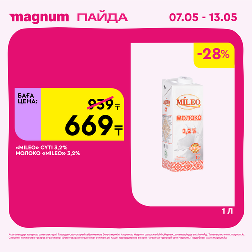 Magnum 1440x1440 1 tov (40).png