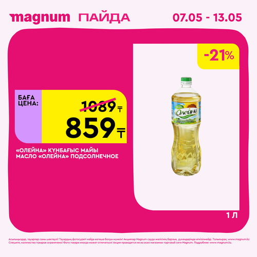 Magnum 1440x1440 1 tov (56).png