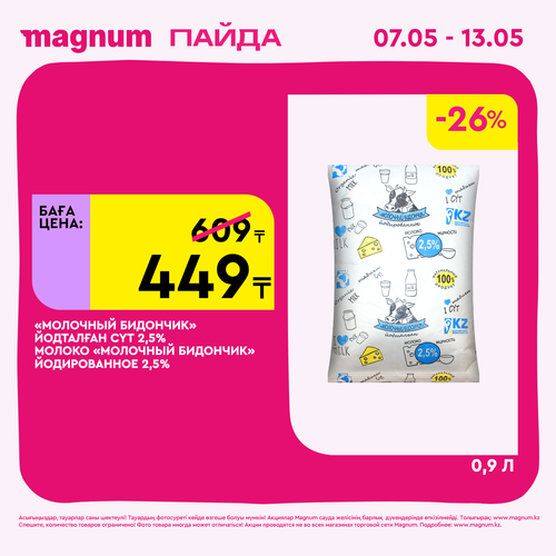 Magnum 1440x1440 1 tov (53).png