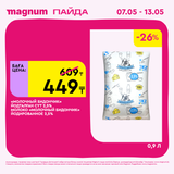 Magnum 1440x1440 1 tov (53)