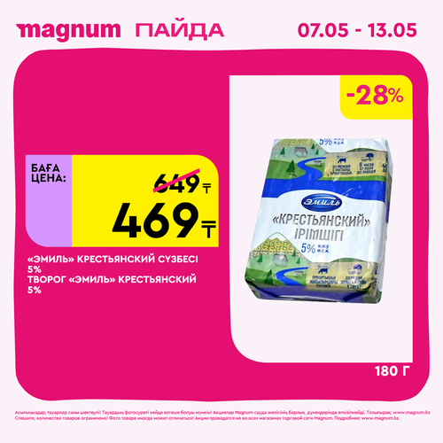 Magnum 1440x1440 1 tov (68).png
