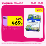 Magnum 1440x1440 1 tov (68)