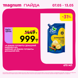 Magnum 1440x1440 1 tov (71)