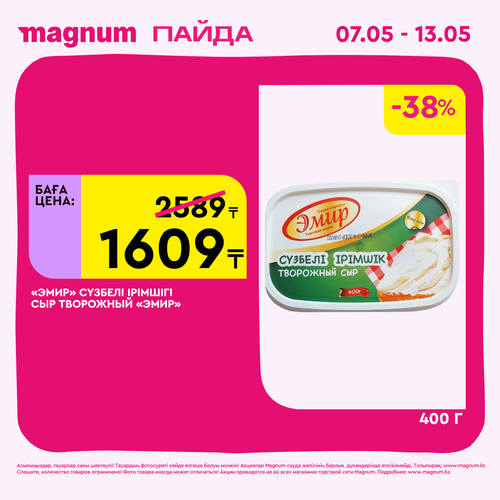 Magnum 1440x1440 1 tov (69).png