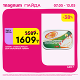 Magnum 1440x1440 1 tov (69)
